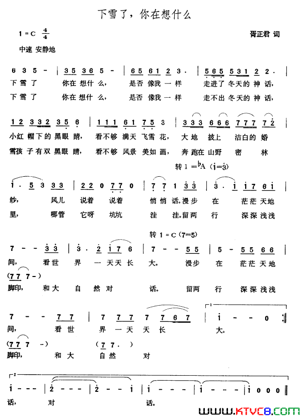 下雪了，你在想什么简谱1