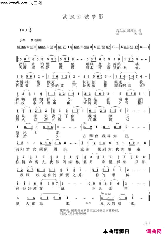 武汉江城梦影臧辉先唱段传宗录制〖111号〗简谱-臧辉先演唱-臧辉先、高立志/刘恕词曲1