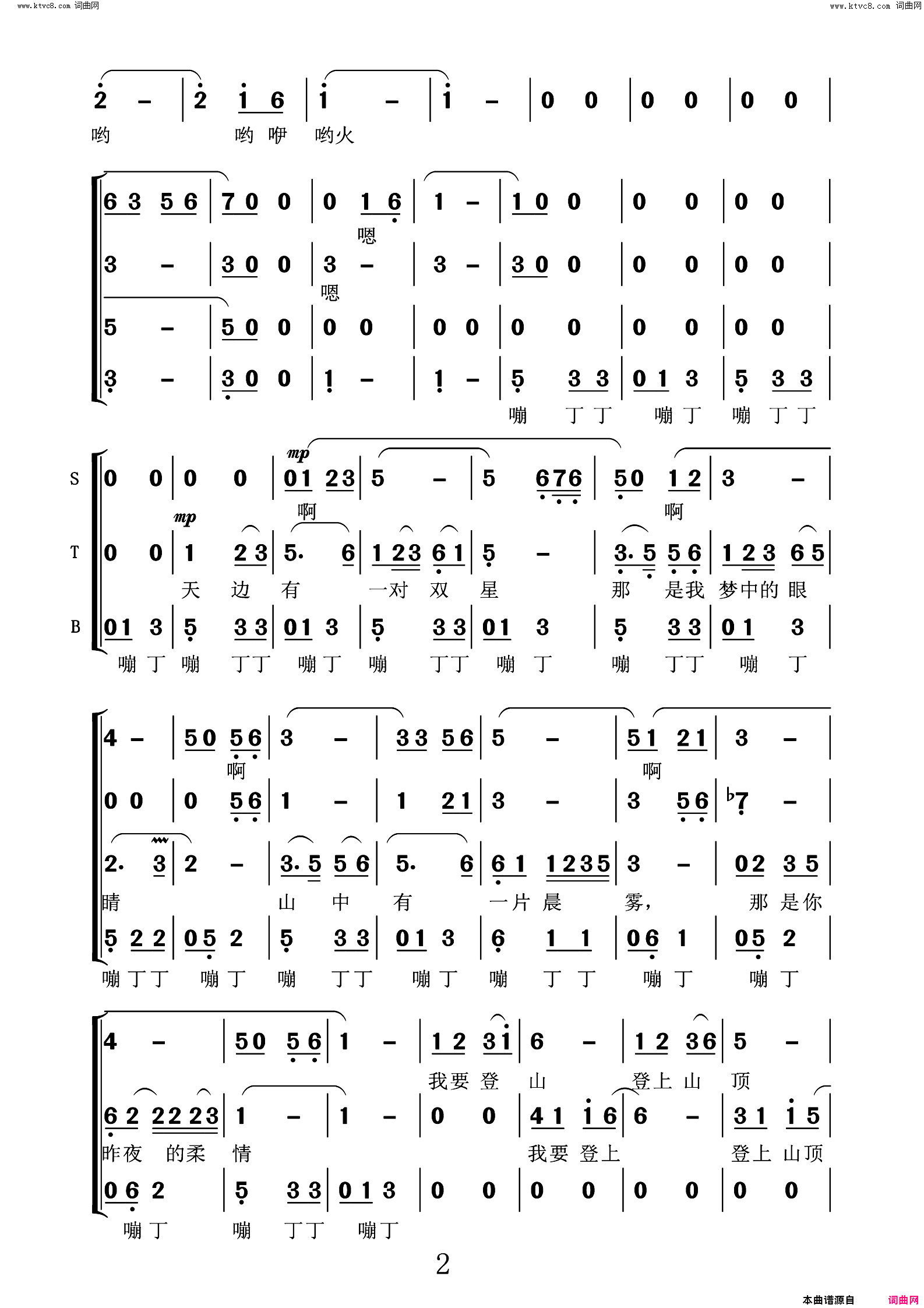 天边四声部无伴奏合唱简谱1