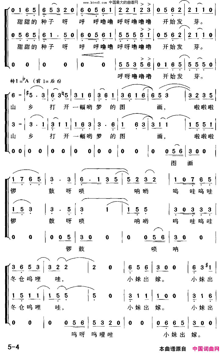 山乡的春天青春少女组合简谱-青春少女组合演唱-金沙/廖卫华词曲1
