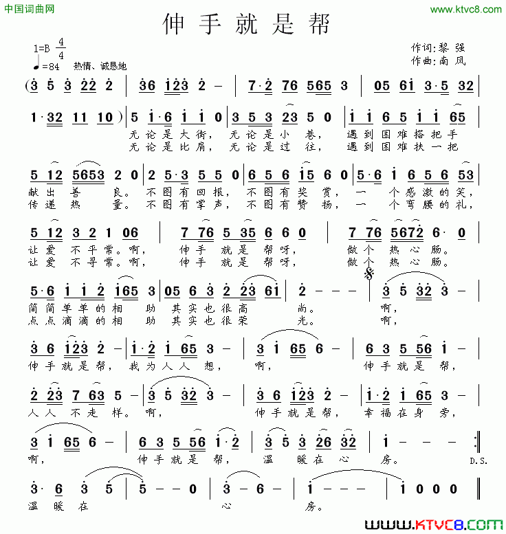 伸手就是帮简谱1