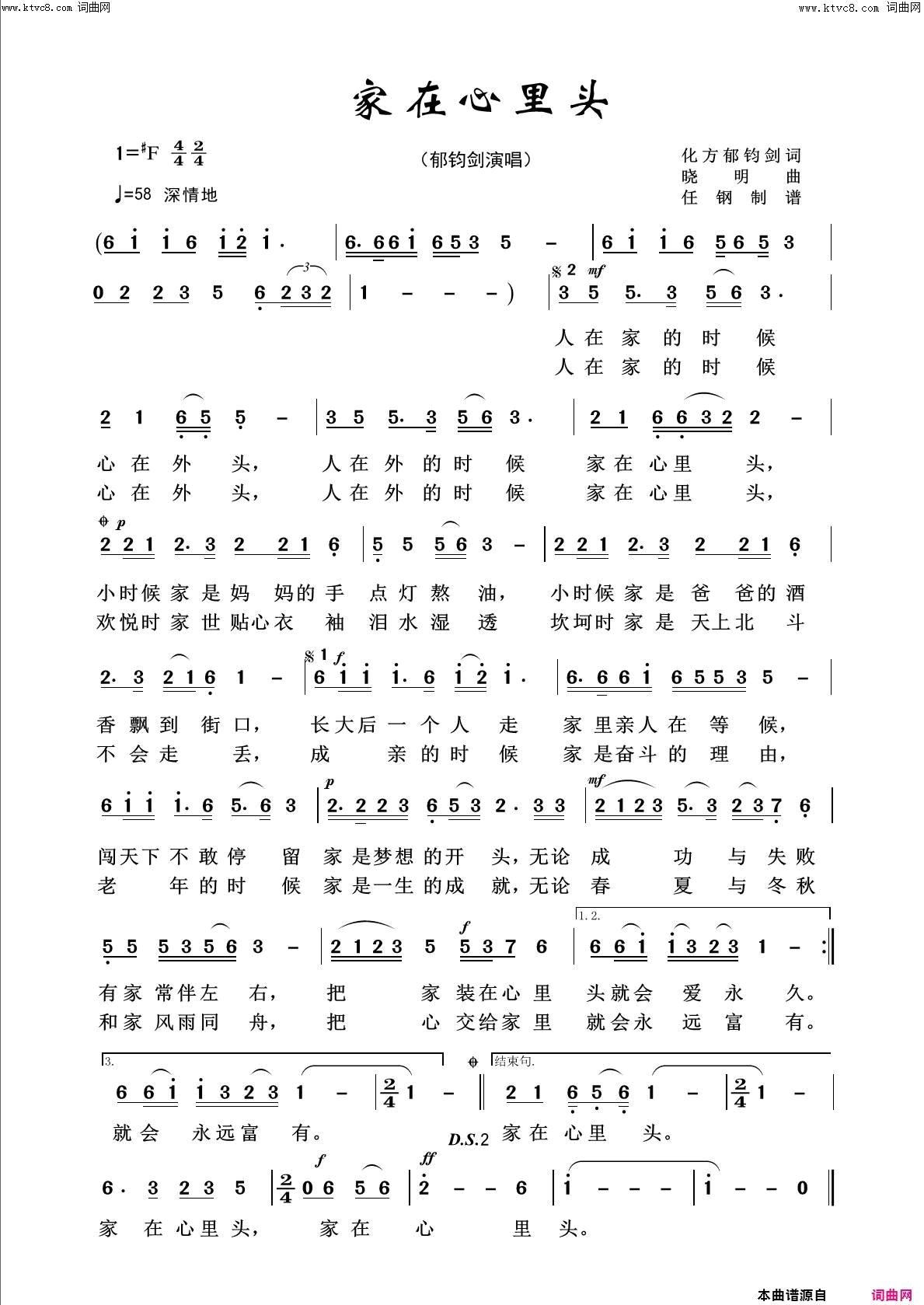 家在心里头回声嘹亮2019简谱1