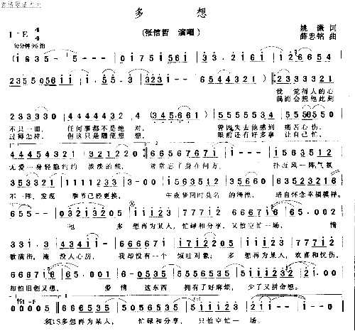 多想简谱-张信哲演唱1