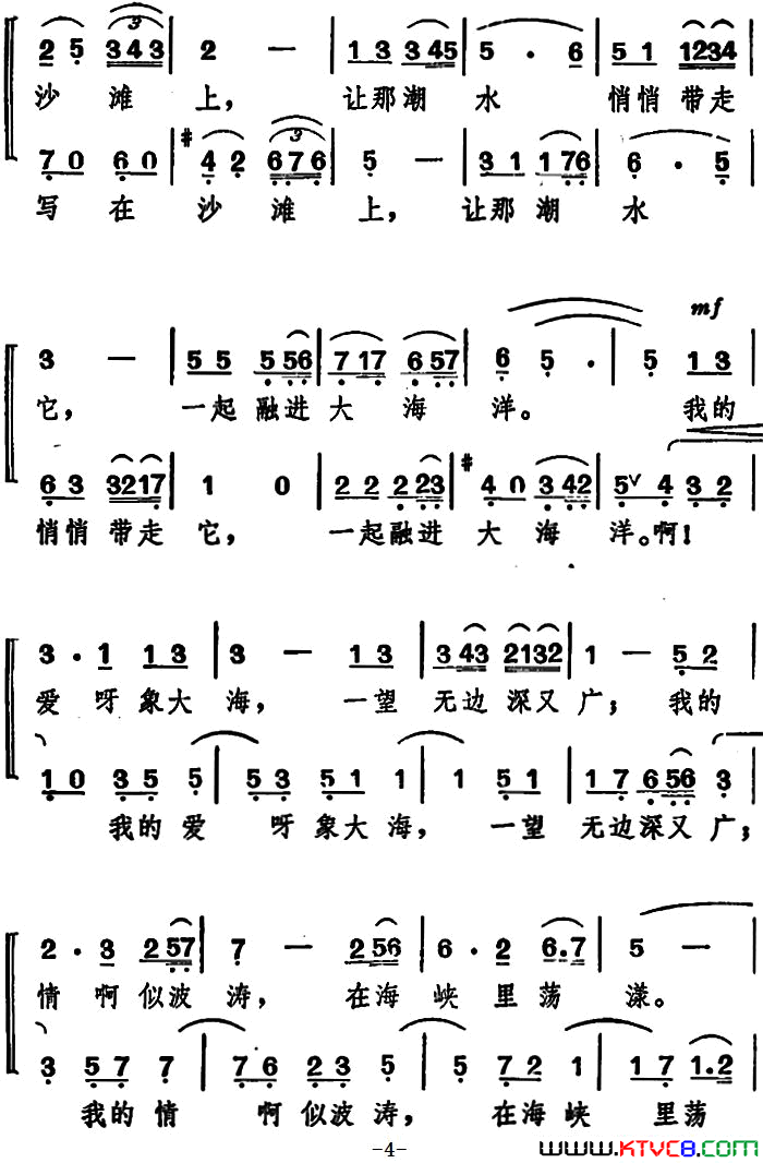 椰树下女声二重唱简谱1