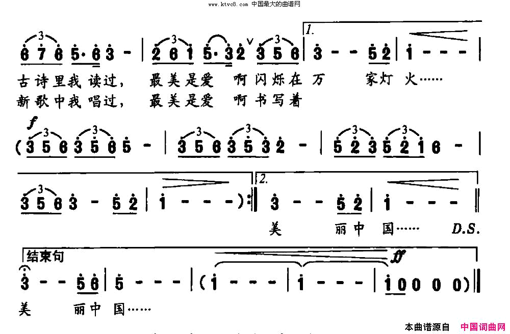 最美是爱简谱1