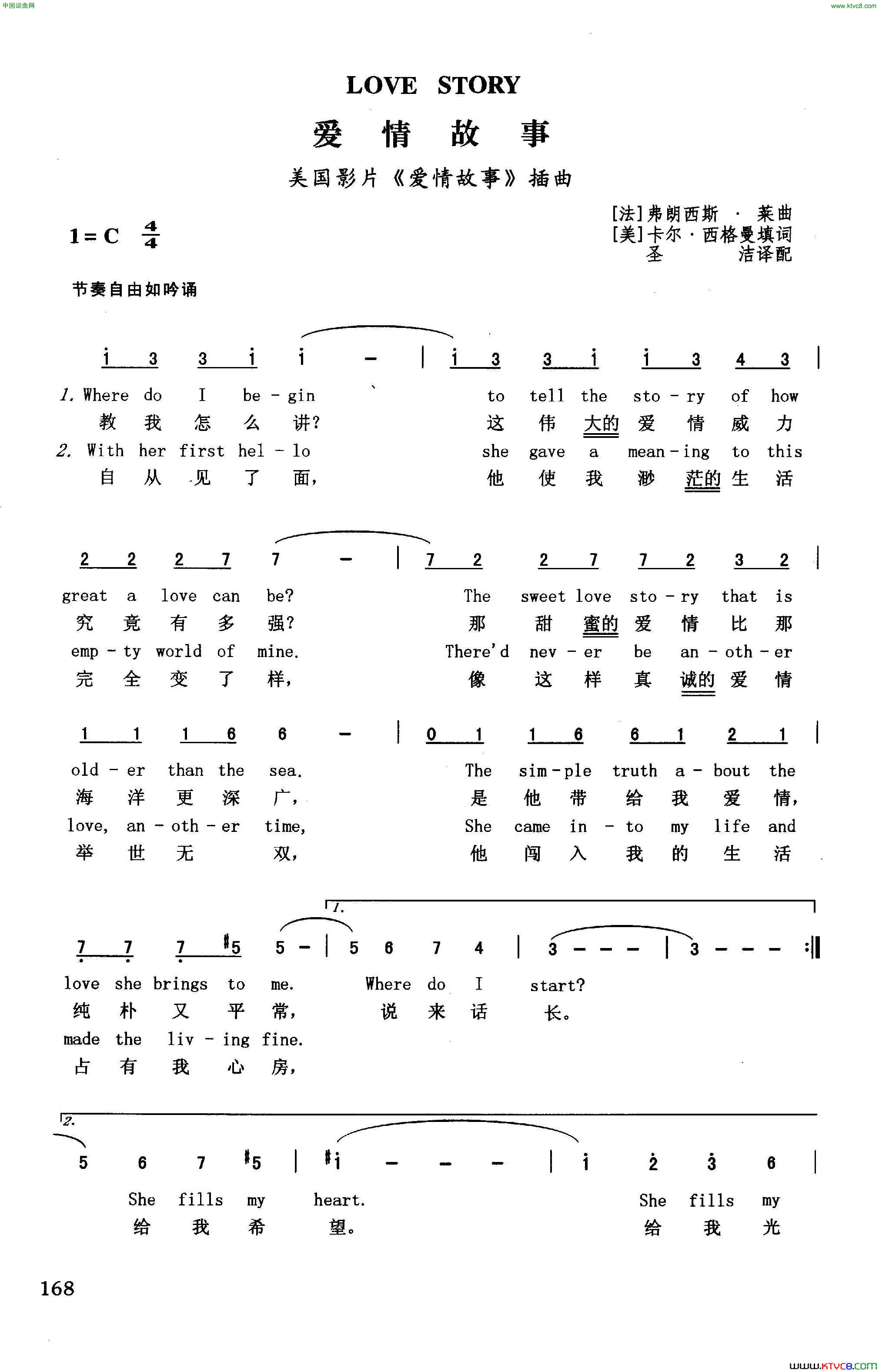 爱情故事英汉美国影片《爱情故事》插曲简谱1