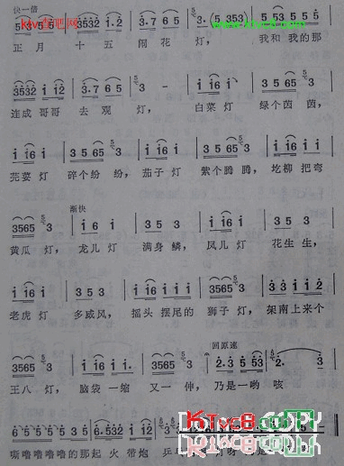 拜大年山西民歌简谱-谢琳演唱1