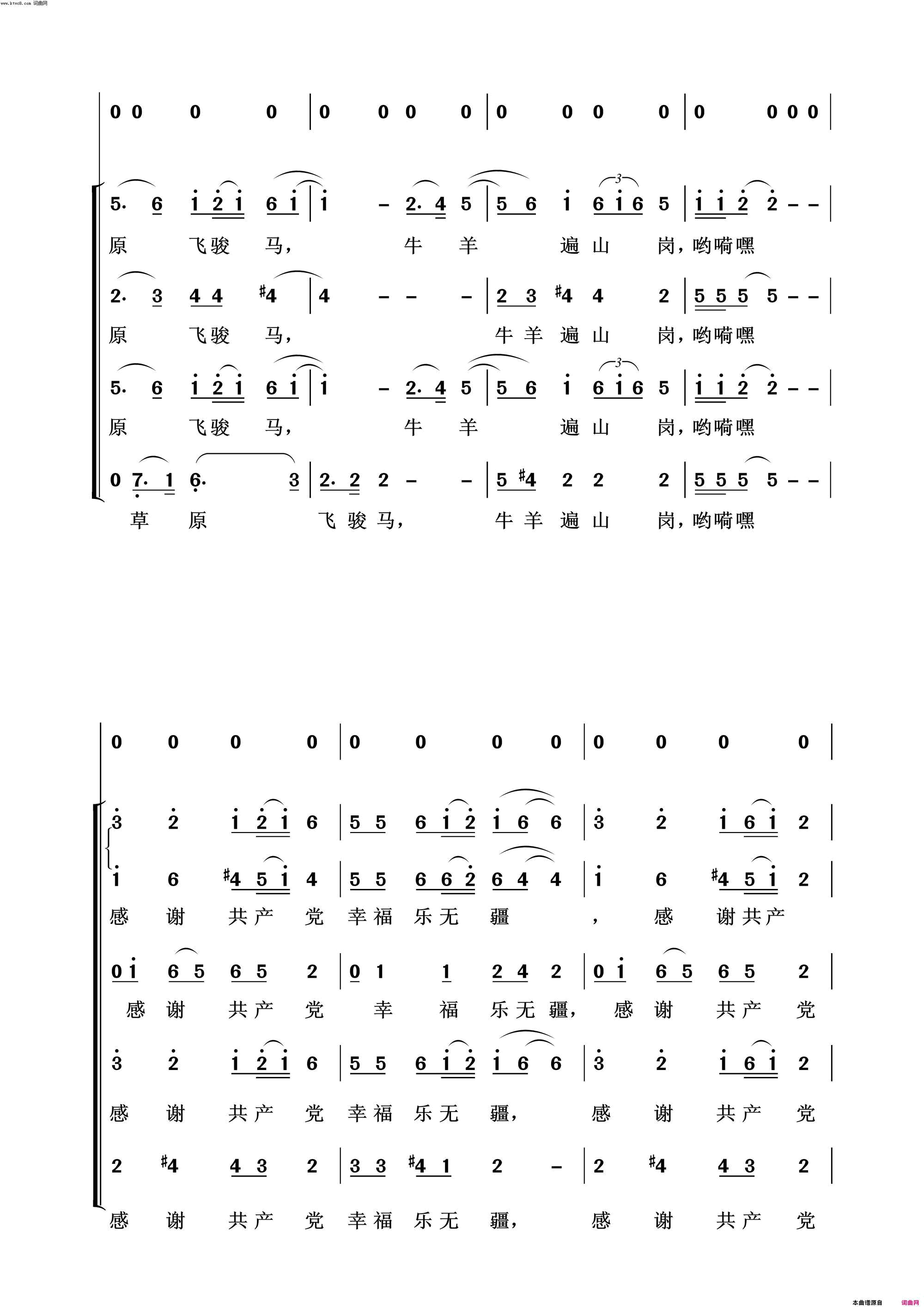 庐虹高原常青放歌二简谱1