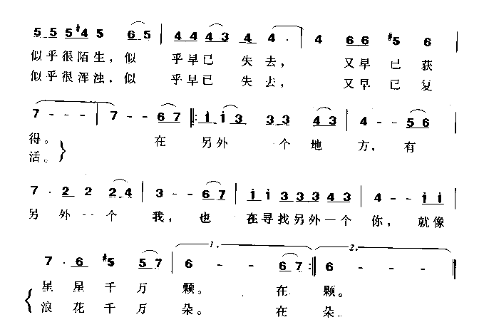 是谁呼唤我简谱1