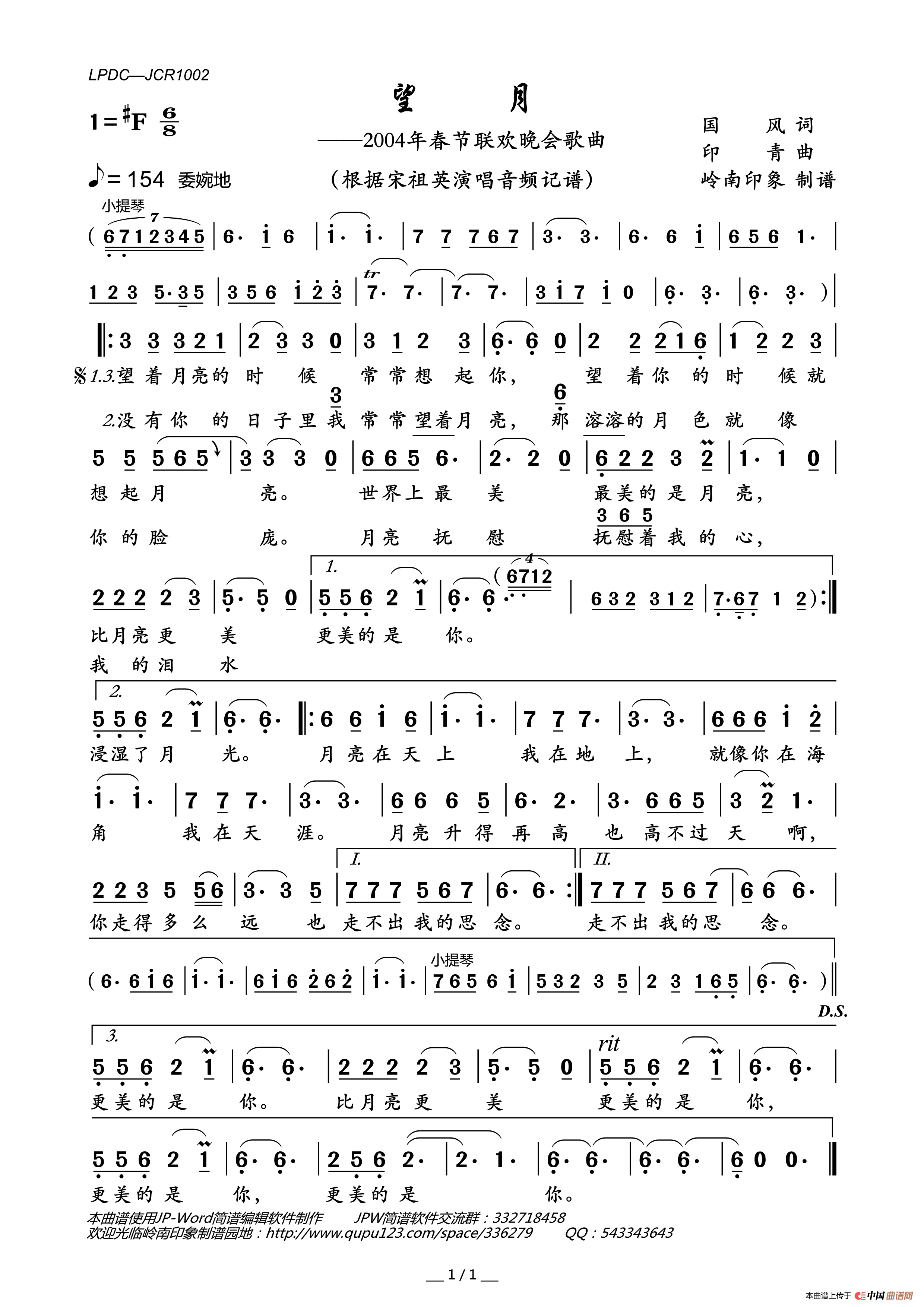 望月（2004年春节联欢晚会歌曲）简谱-宋祖英演唱-岭南印象制作曲谱1