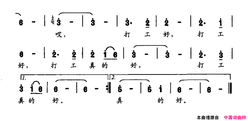 打工好简谱1