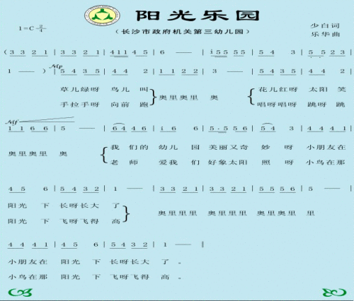 阳光乐园简谱1