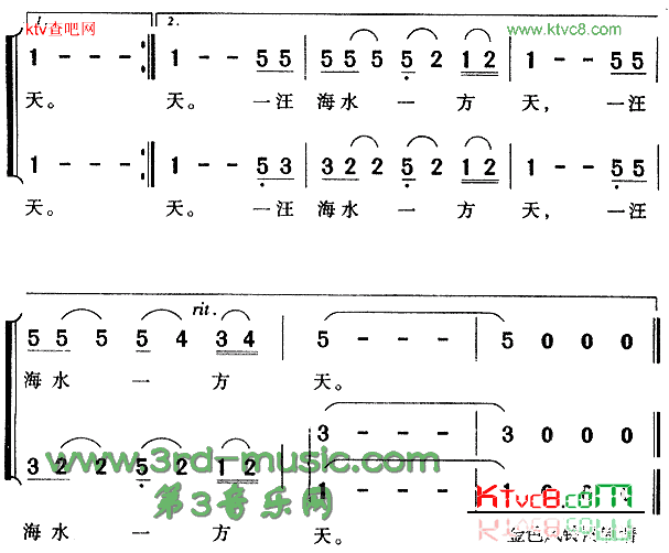 天蓝蓝海蓝蓝[合唱曲谱]简谱1