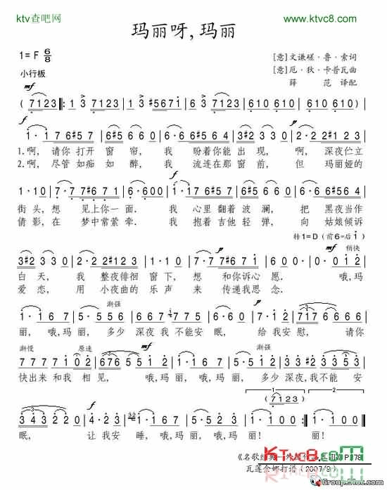 玛丽呀玛丽简谱-贝尼阿米诺·奇格利演唱1