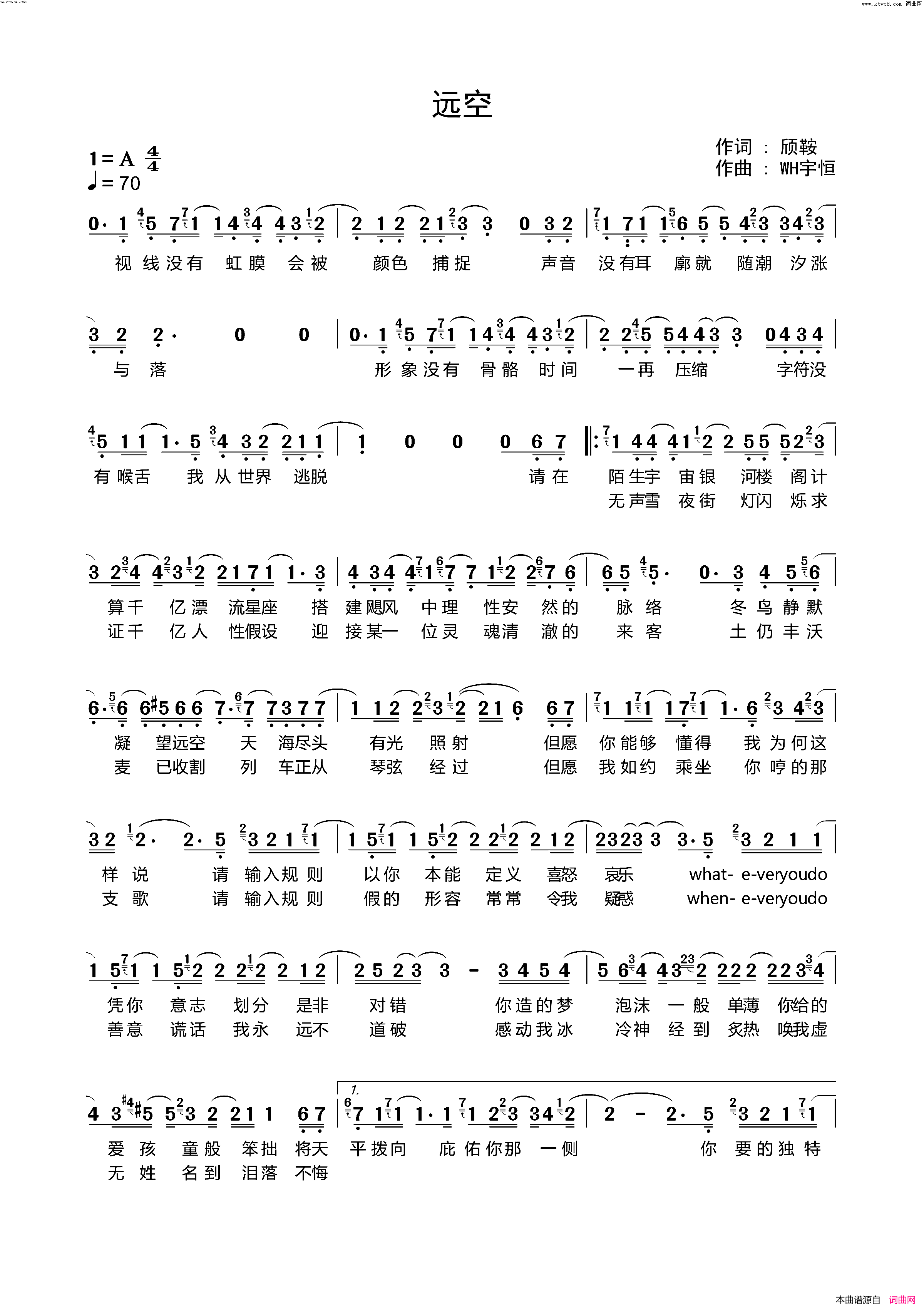 《远空》简谱 颀鞍作词 WH宇恒作曲 漆柚演唱 WH宇恒编曲  第1页