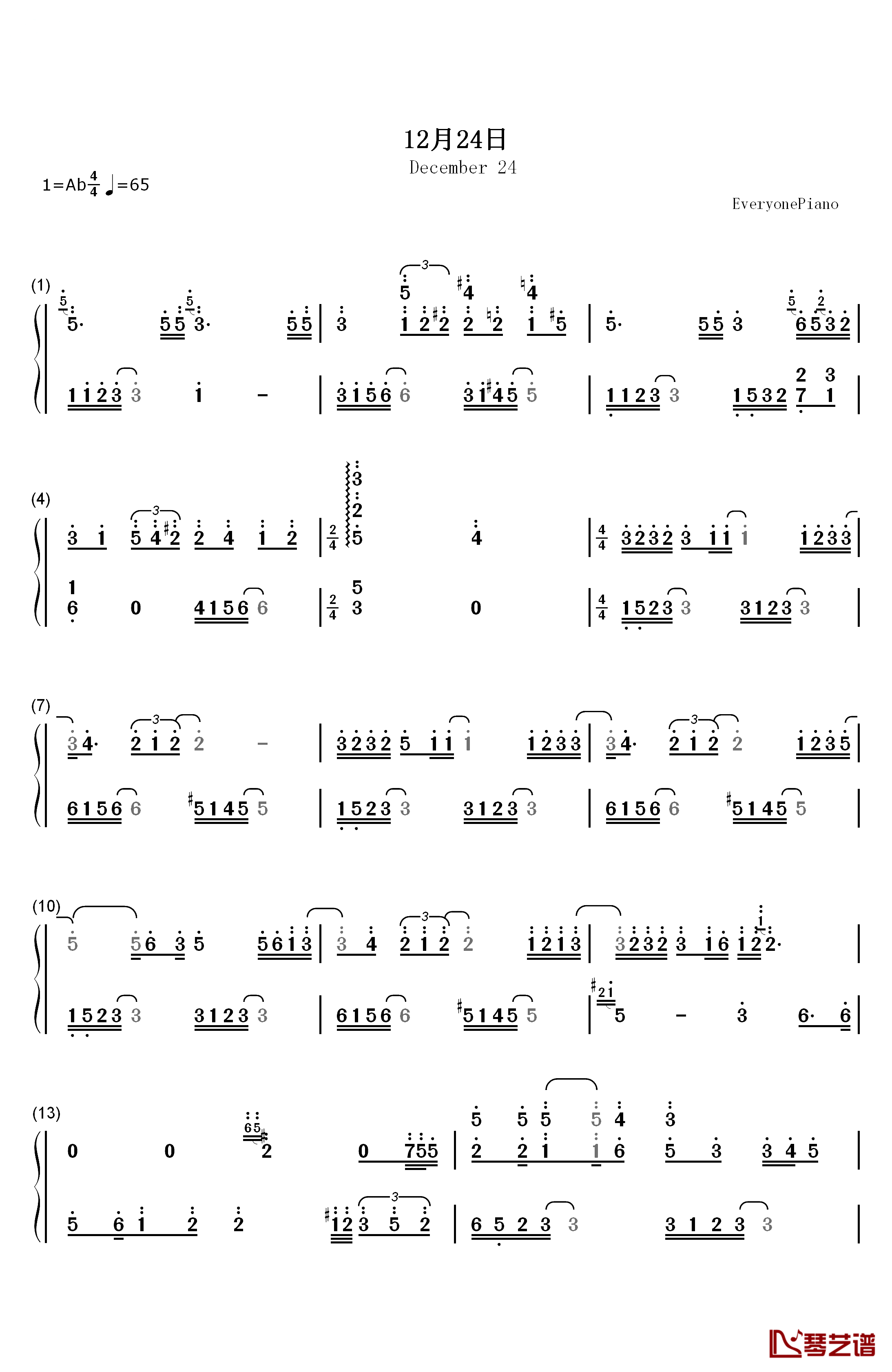 12月24日钢琴简谱-数字双手-IU1