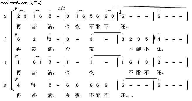 鸿雁常青放歌简谱1