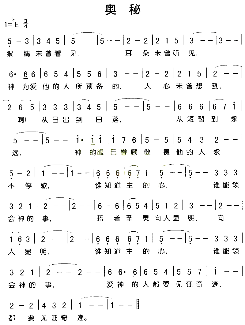 神秘简谱1
