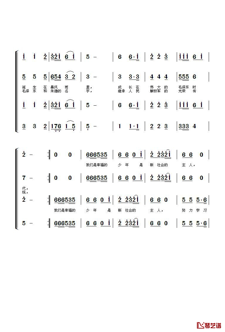 八一校歌简谱-混声合唱谱3