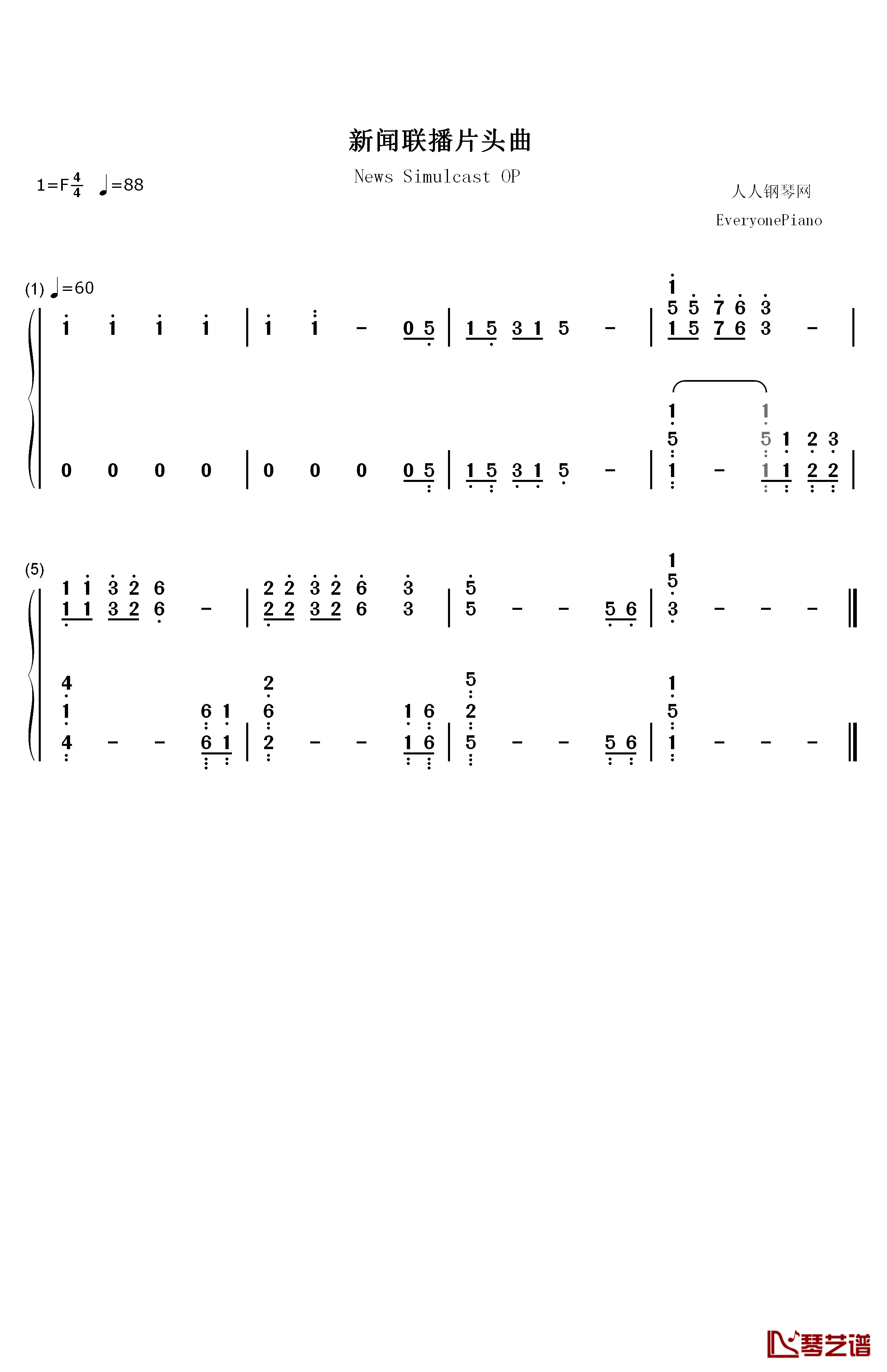 新闻联播片头曲钢琴简谱-数字双手-孟卫东1