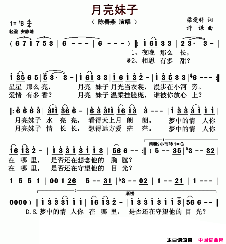 月亮妹子简谱-陈春燕演唱-梁爱科/许谦词曲1