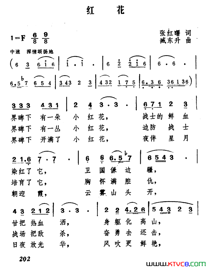 红花简谱1