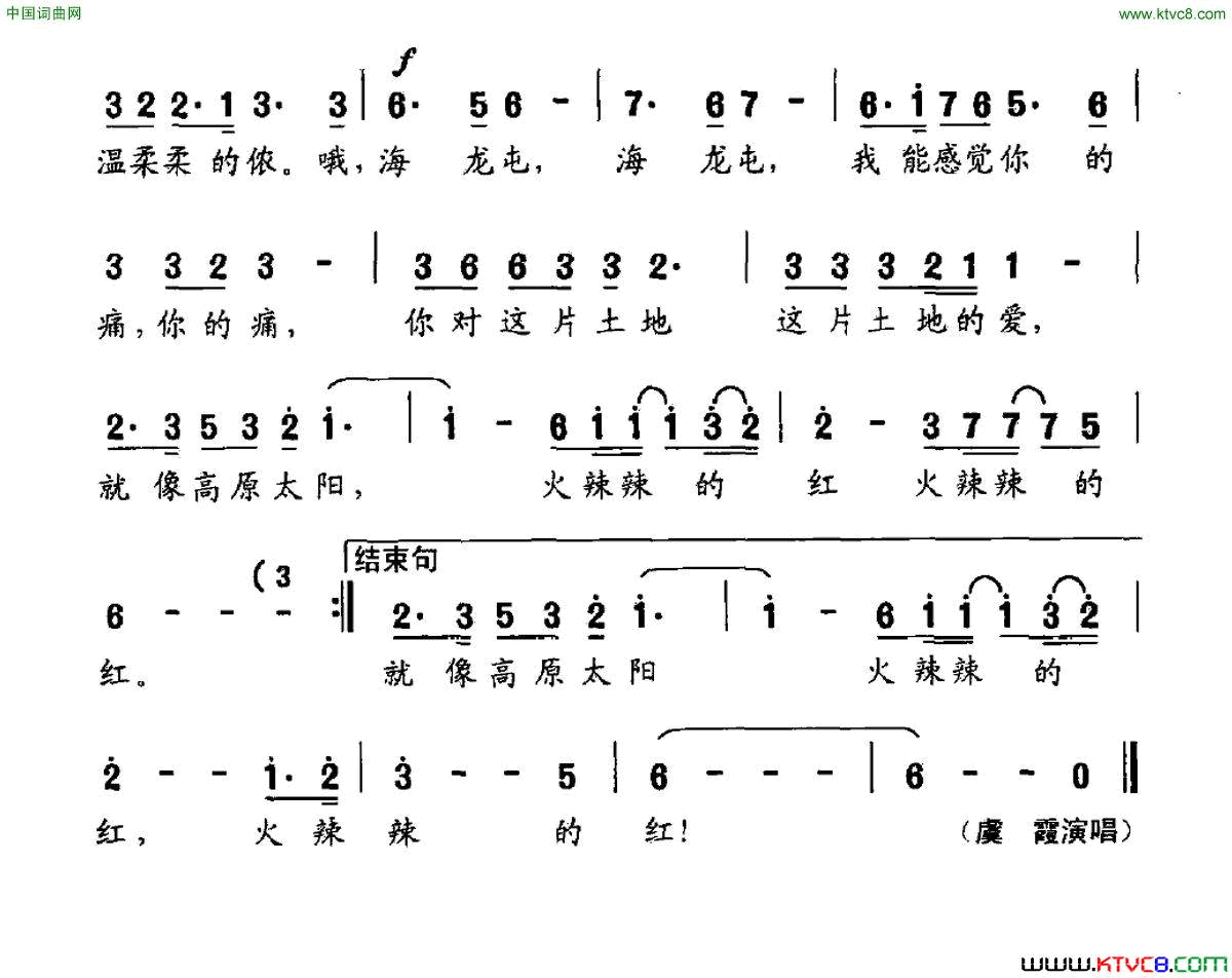 回望海龙屯简谱-虞霞演唱-李小林/王志敏词曲1