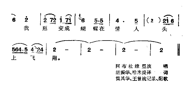 白鱼简谱1