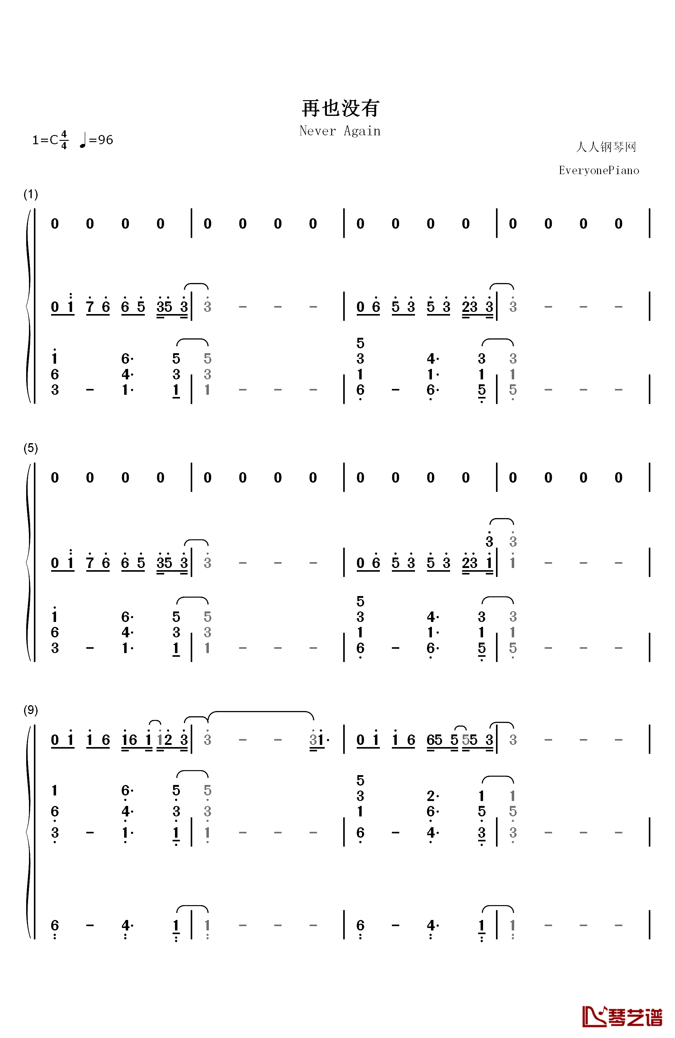 再也没有钢琴简谱-数字双手-Ryan.B1