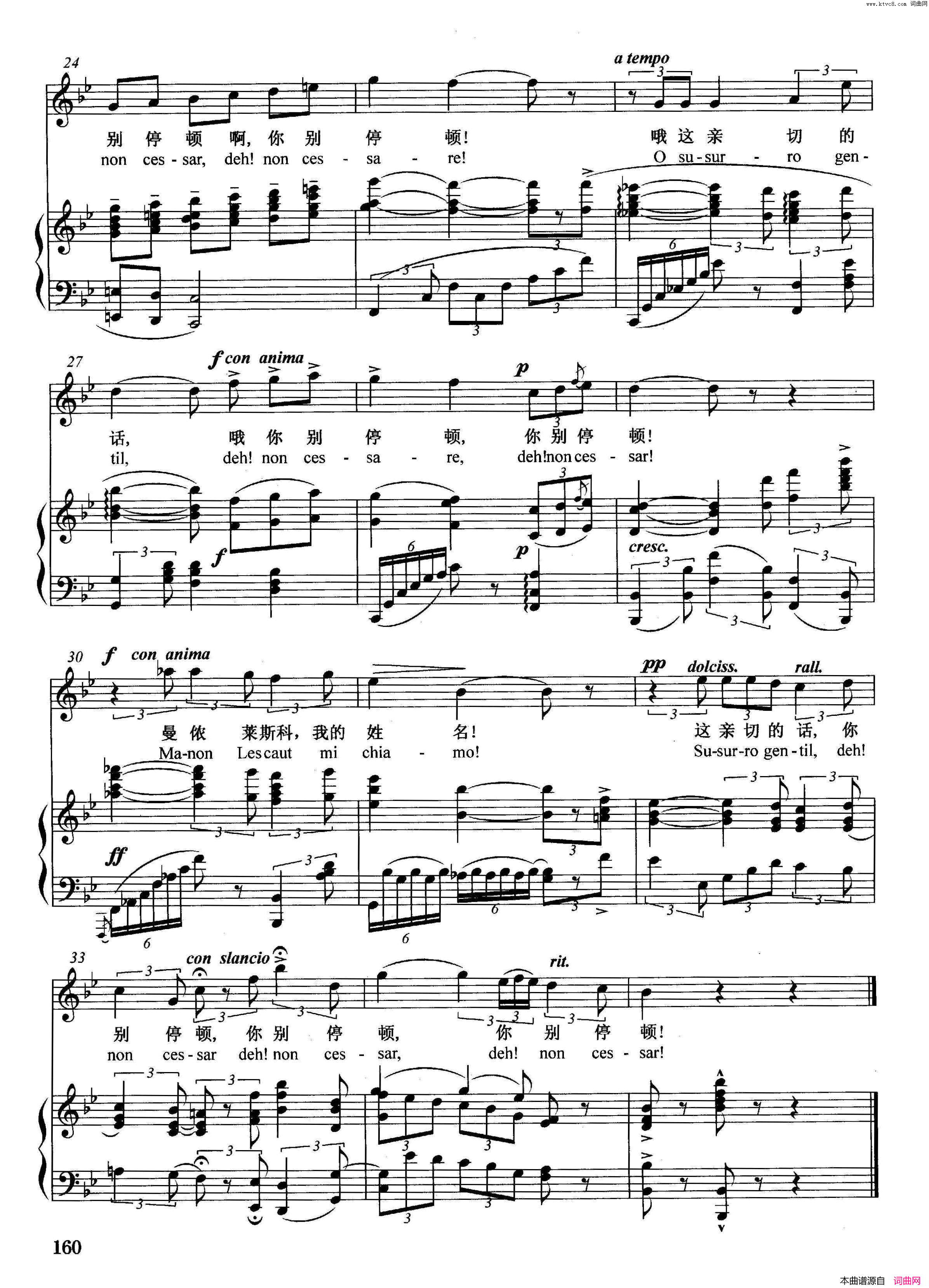 [意]我从来没有见过正谱选自歌剧《曼农·莱斯克》简谱1