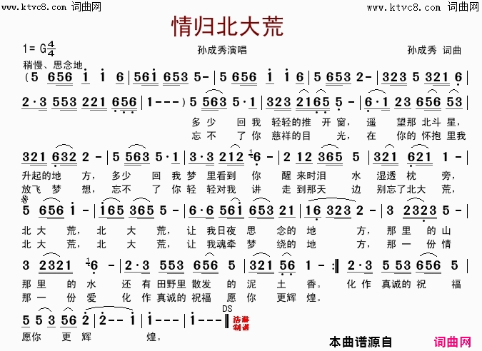 情归北大荒简谱-孙成秀演唱-孙成秀/孙成秀词曲1