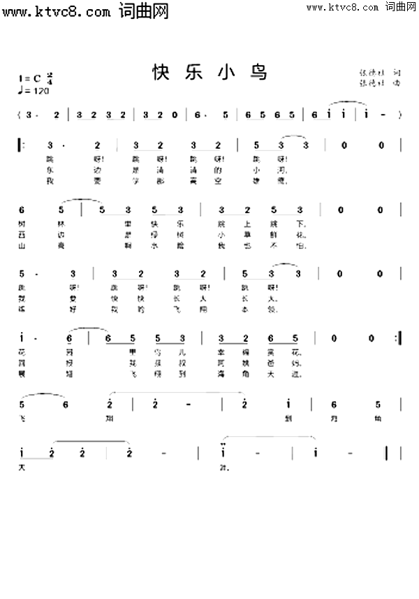 快乐小鸟简谱-张德社曲谱1
