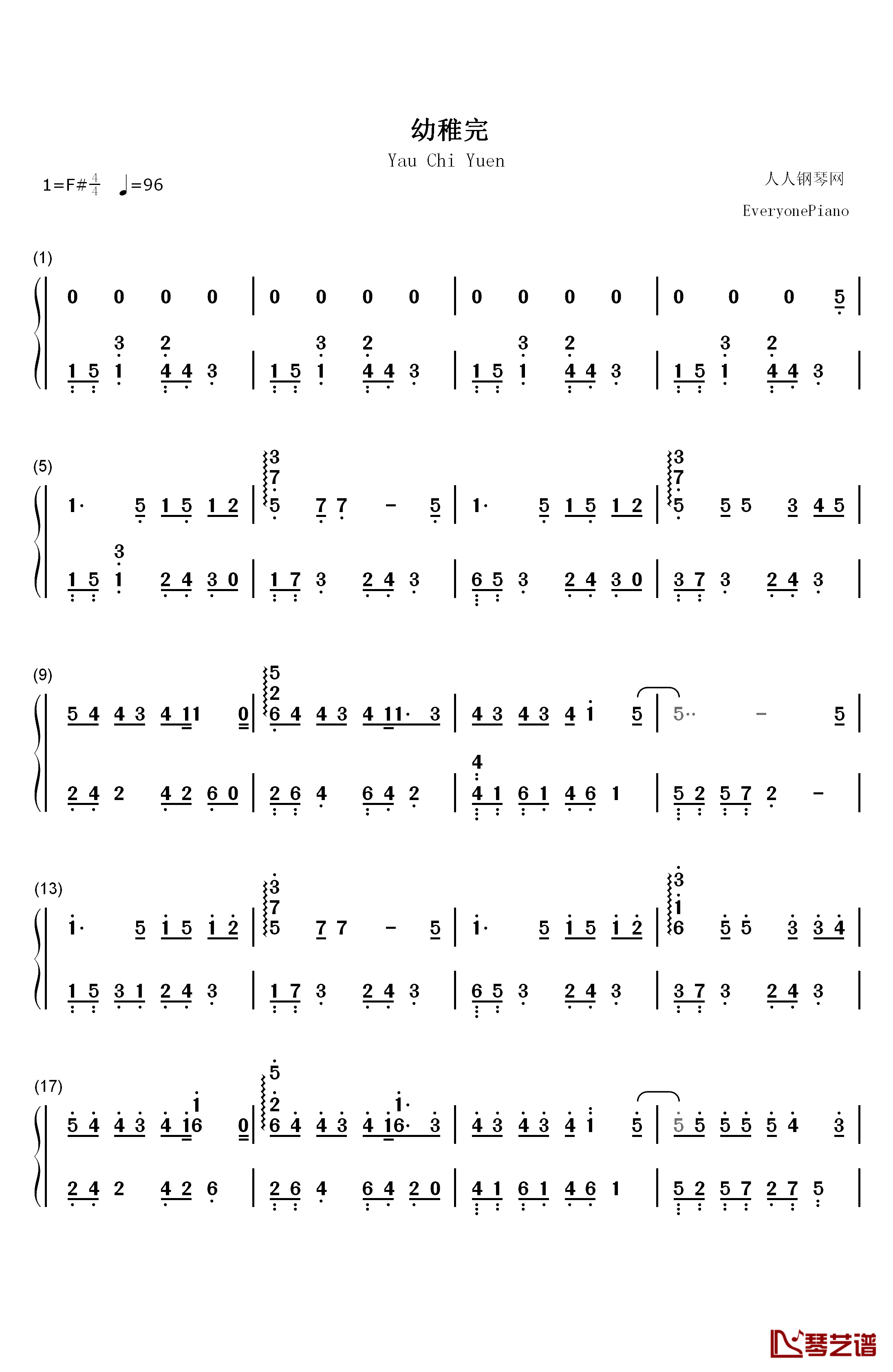 幼稚完钢琴简谱-数字双手-林峯1