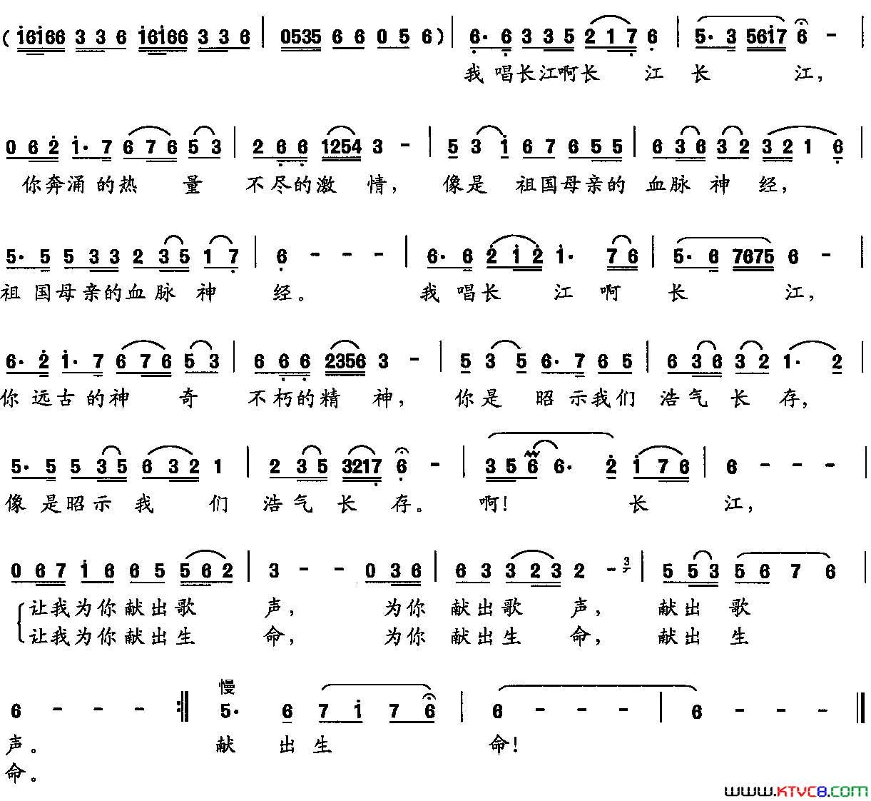 我唱长江简谱1