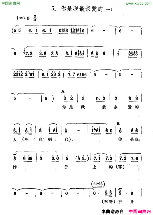 热恋者新疆伊犁维吾尔民歌第四套《街道歌》热恋者新疆伊犁 维吾尔民歌 第四套《街道歌》简谱1