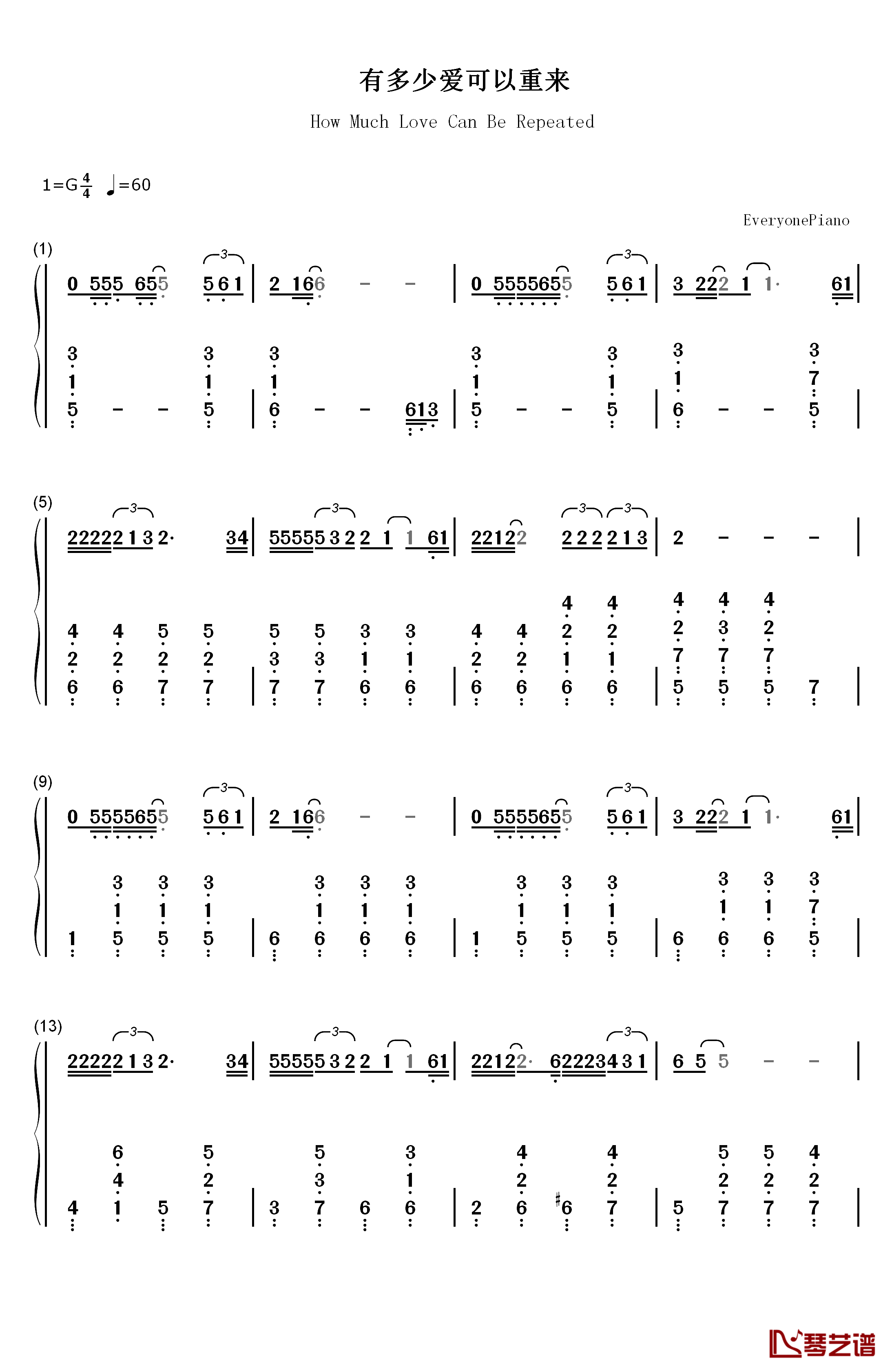 有多少爱可以重来钢琴简谱-数字双手-黄仲昆 迪克牛仔1