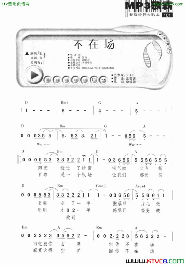 不在场简谱-s·h·e·演唱-王美莲/李焯雄词曲1