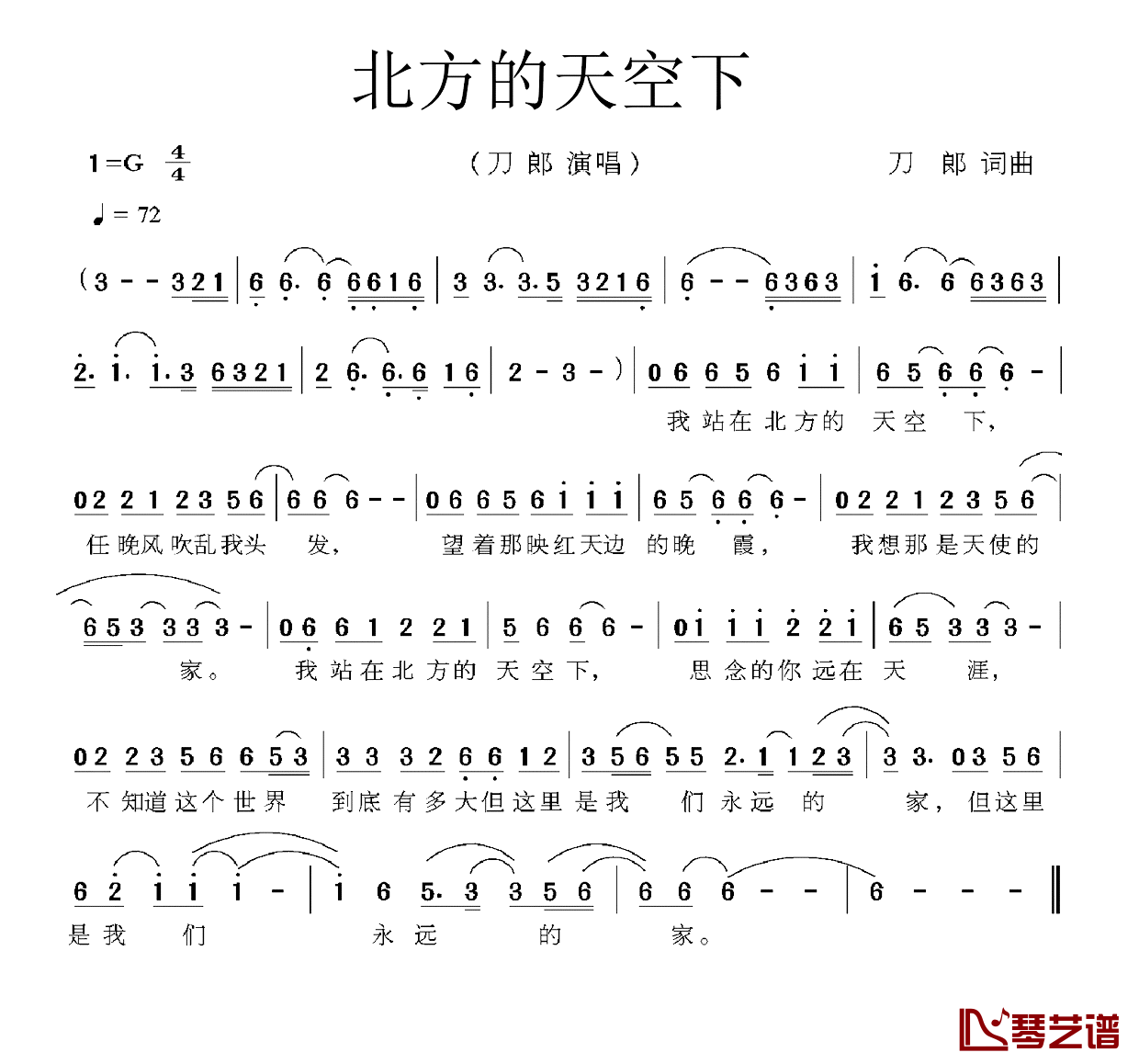 北方的天空下简谱 刀郎演唱1