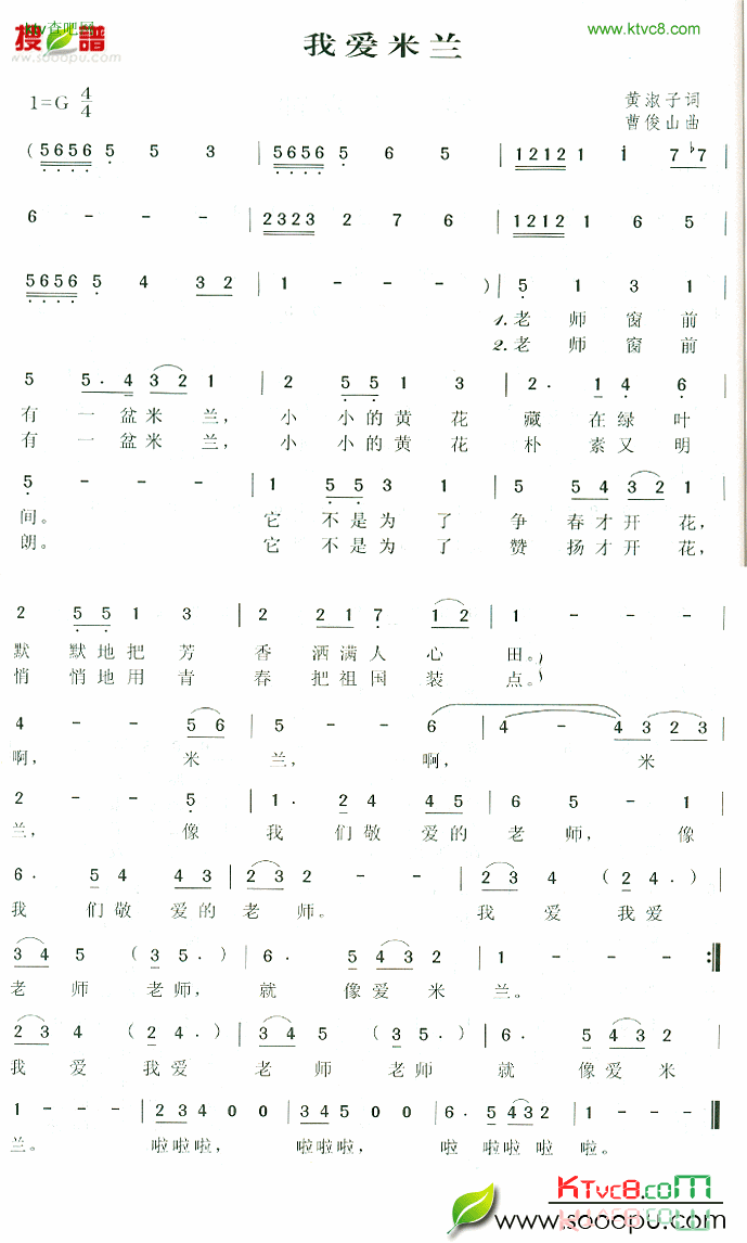 我爱米兰简谱1