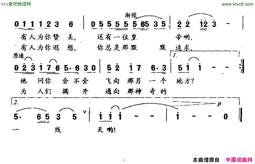 飞来峰简谱1