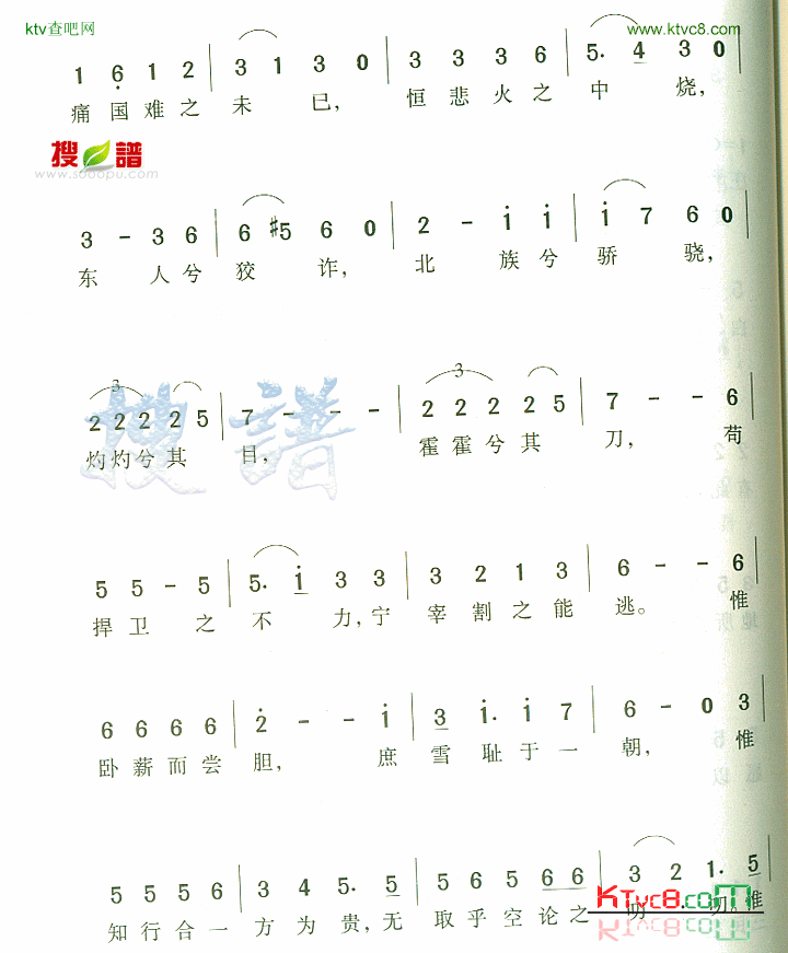 东北大学校歌二简谱1