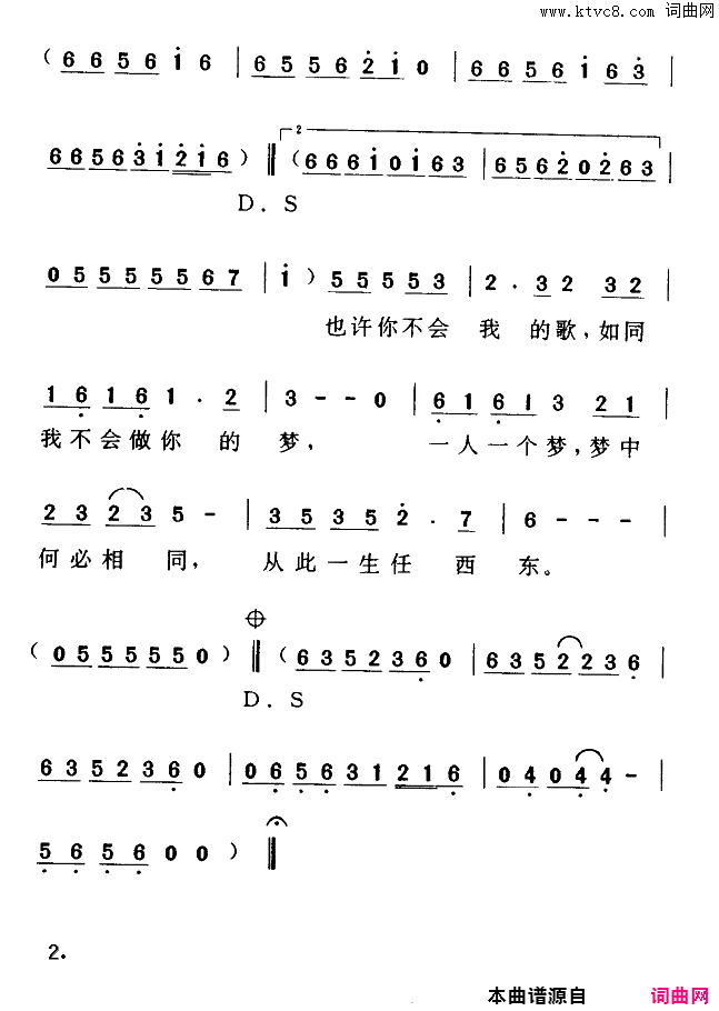 明天会吹什么风简谱-黄安演唱-黄安/黄安词曲1