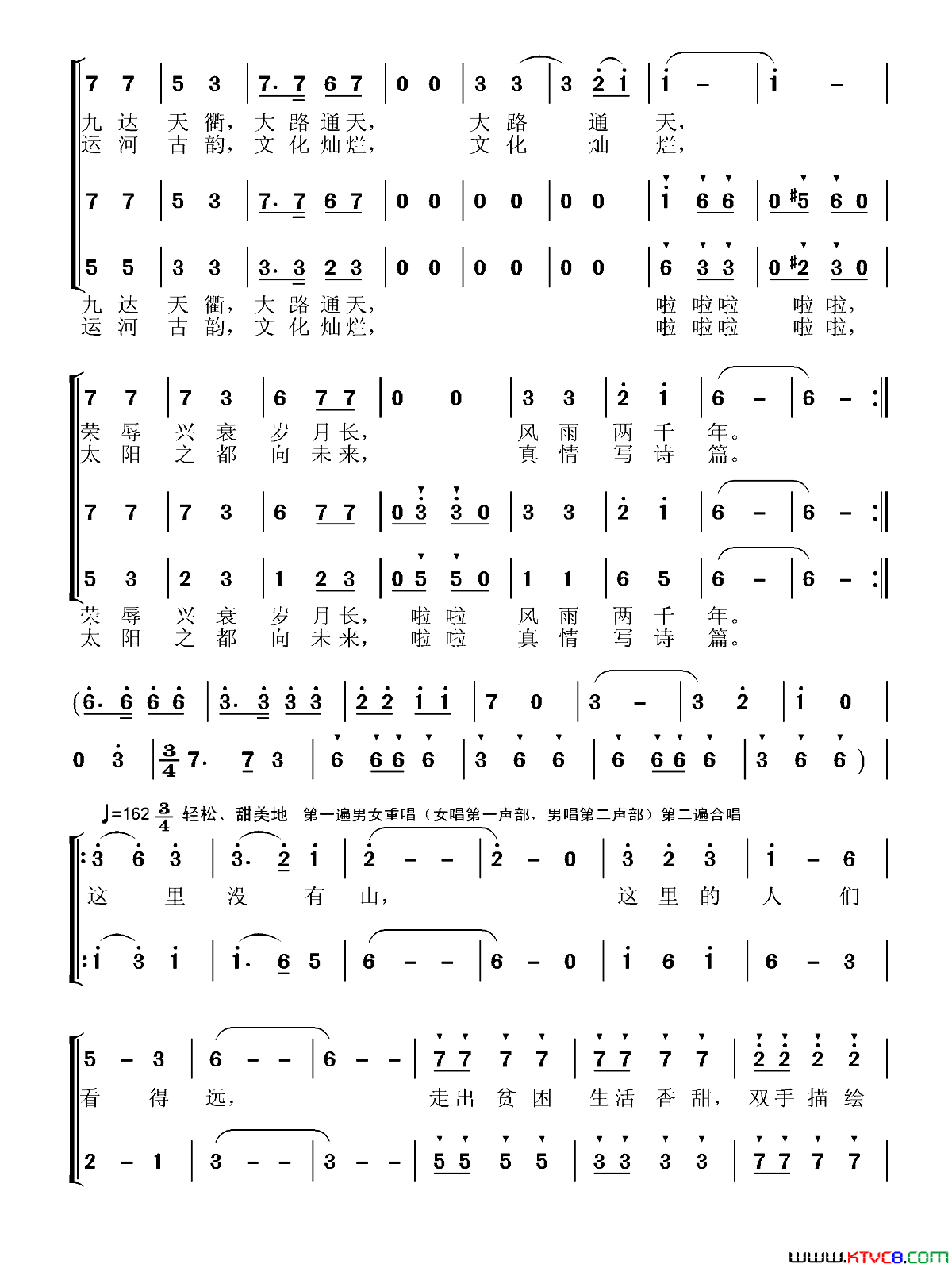 这里没有山德州市平原县2003原春开场曲简谱1