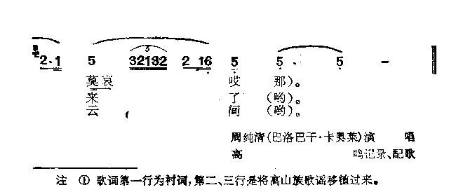 约会简谱1