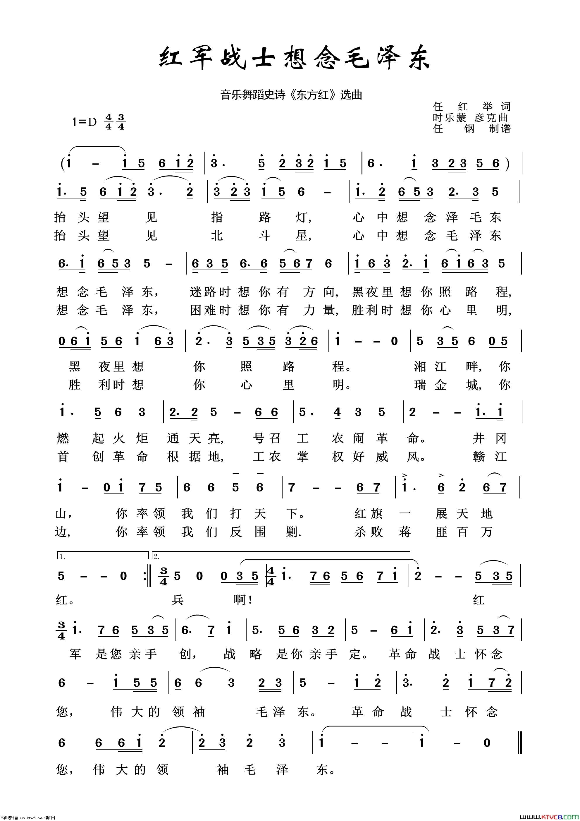 太阳出来了歌剧选曲100首简谱1