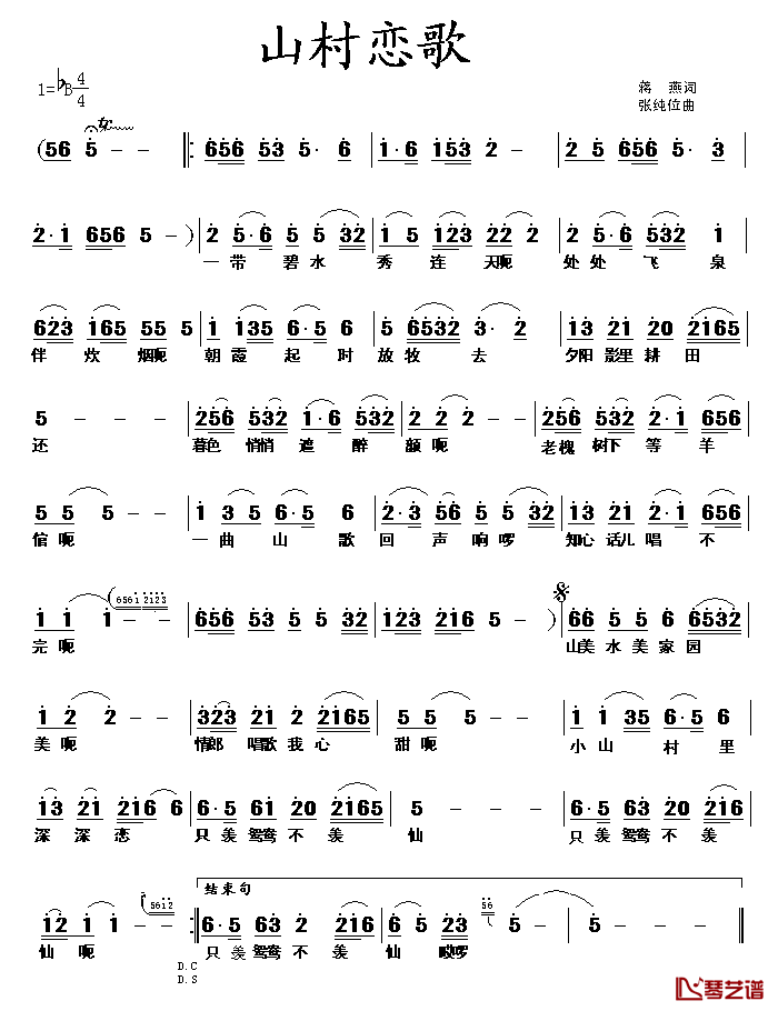 山村恋歌简谱-蒋燕词 张纯位曲1