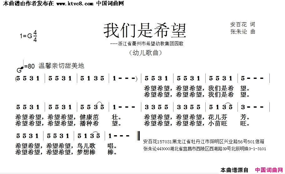 我们是希望简谱1