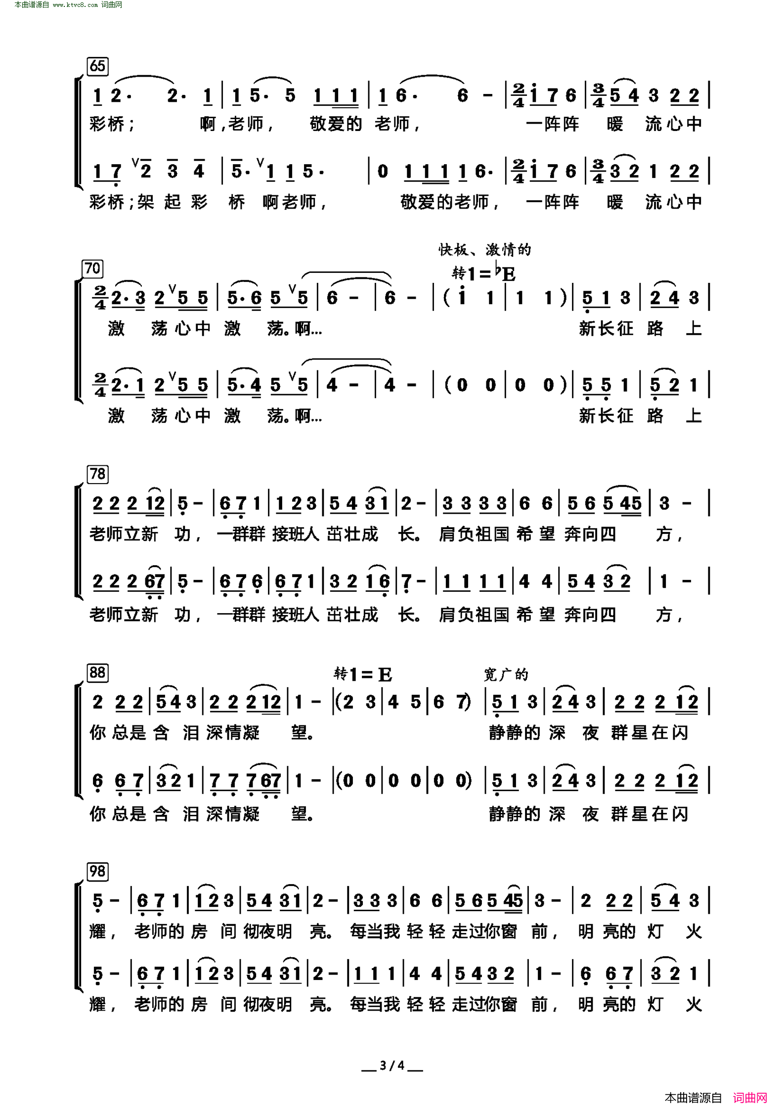 每当想起你 女声小合唱简谱1