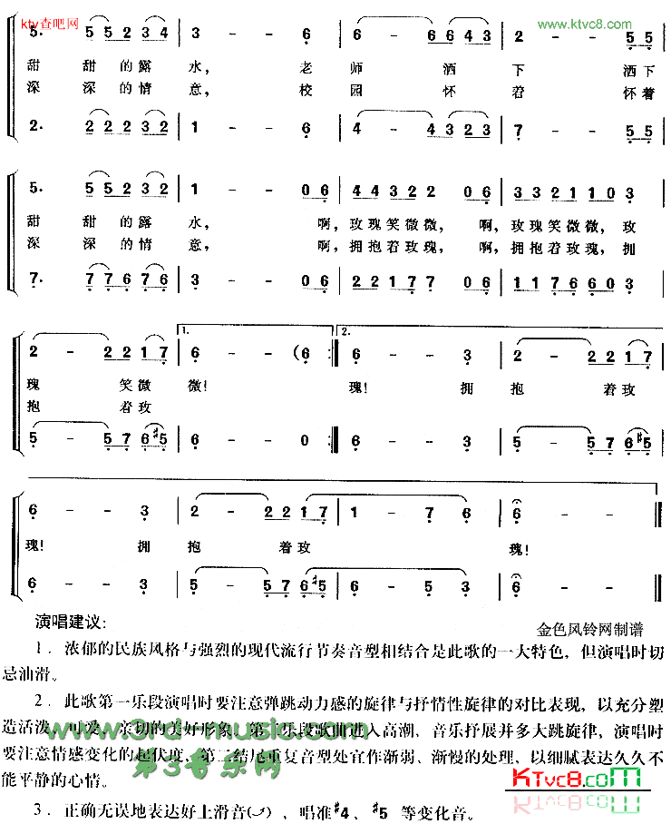 玫瑰红红的玫瑰[合唱曲谱]简谱1