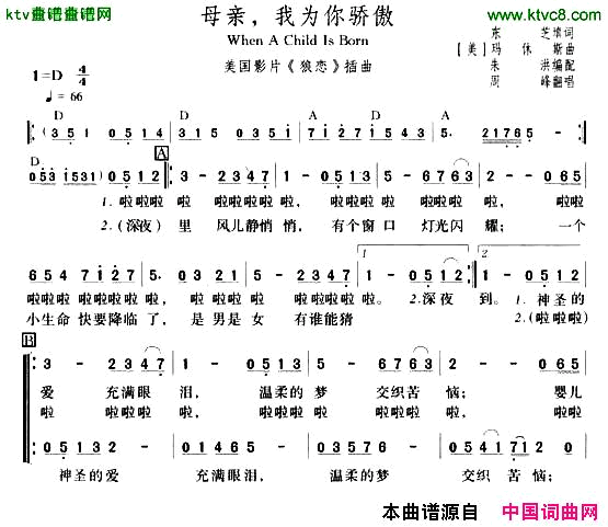 母亲，我为你骄傲[美]简谱1